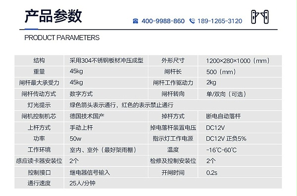 立式三辊闸