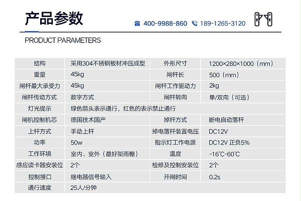 拱形三辊闸